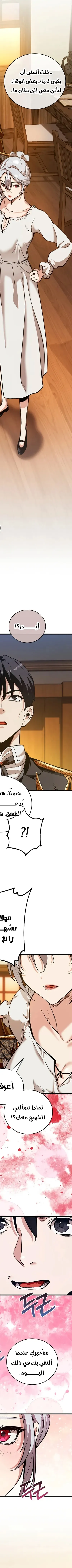 Read Fated to Be Loved by Villains AR Manga Online