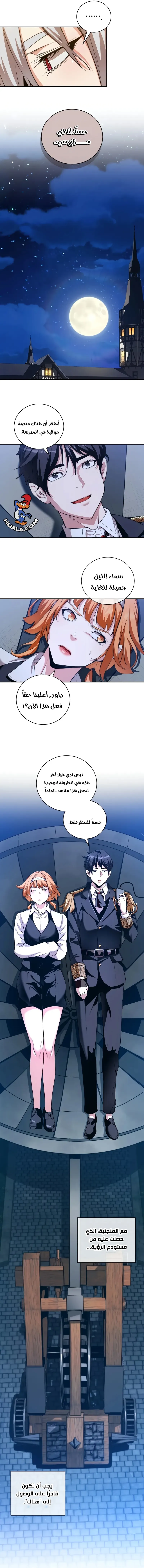 Read Fated to Be Loved by Villains AR Manga Online