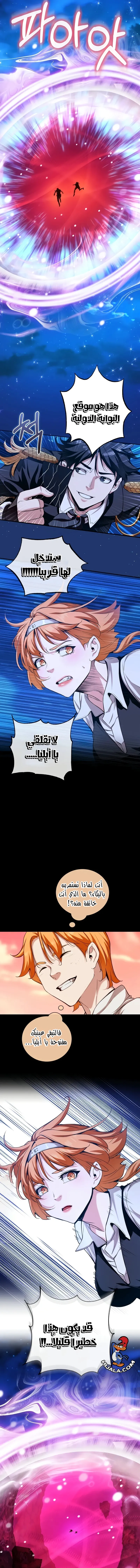 Read Fated to Be Loved by Villains AR Manga Online