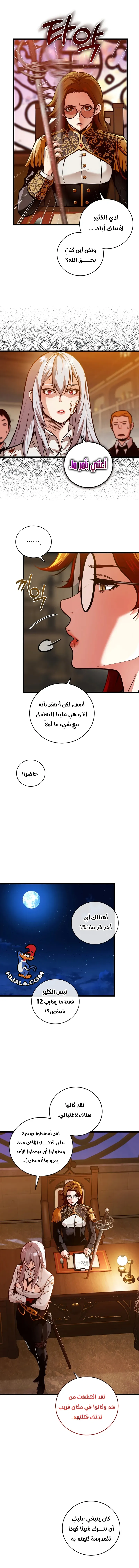 Read Fated to Be Loved by Villains AR Manga Online