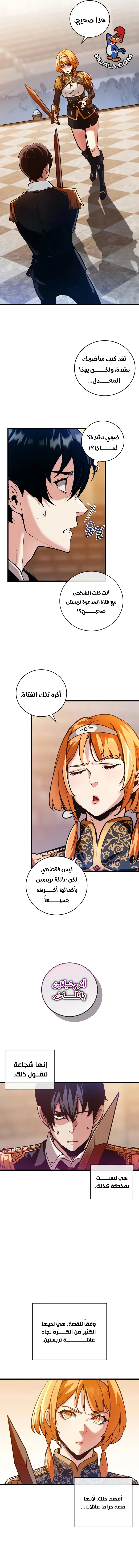 Read Fated to Be Loved by Villains AR Manga Online