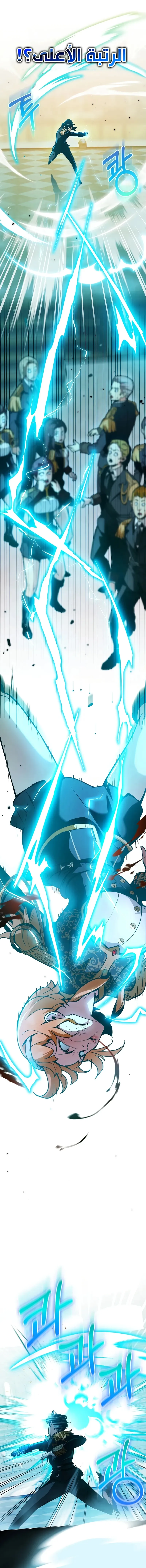 Read Fated to Be Loved by Villains AR Manga Online