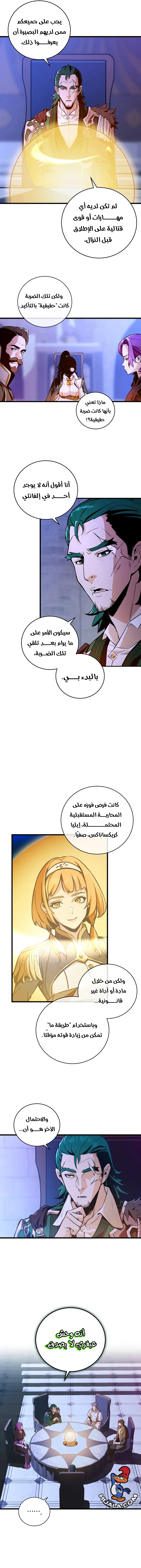 Read Fated to Be Loved by Villains AR Manga Online