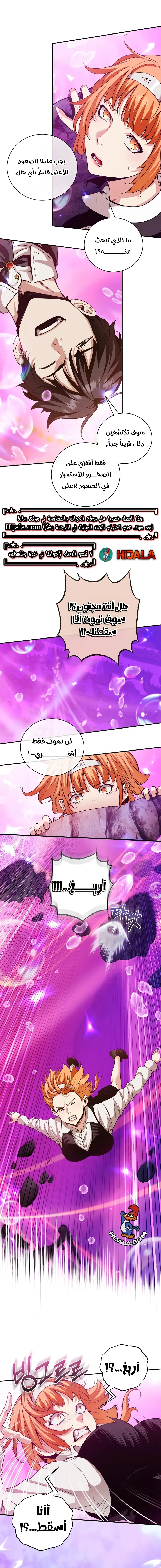 Read Fated to Be Loved by Villains AR Manga Online