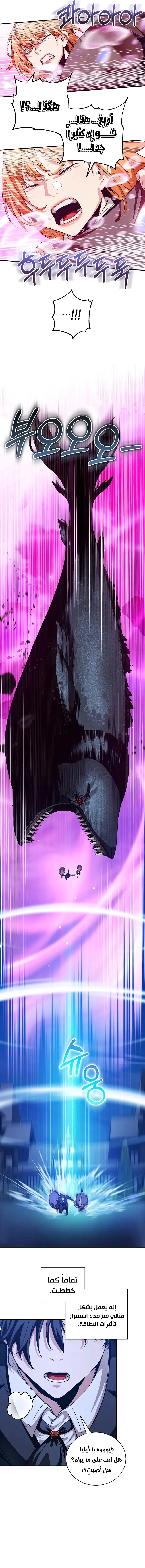 Read Fated to Be Loved by Villains AR Manga Online