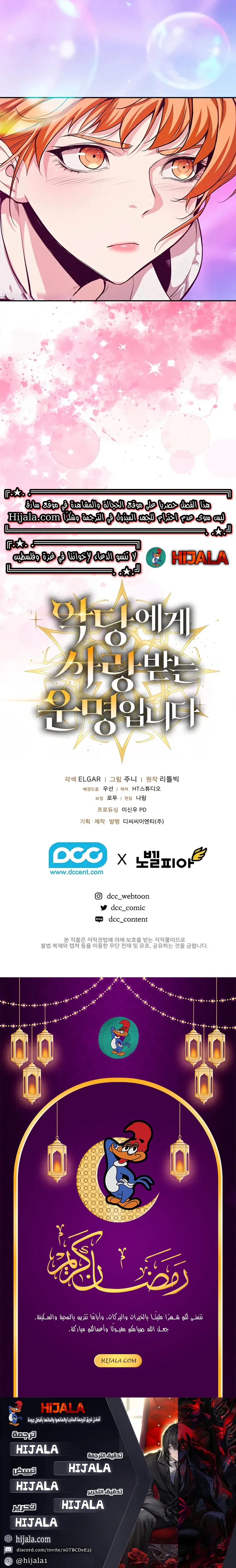 Read Fated to Be Loved by Villains AR Manga Online