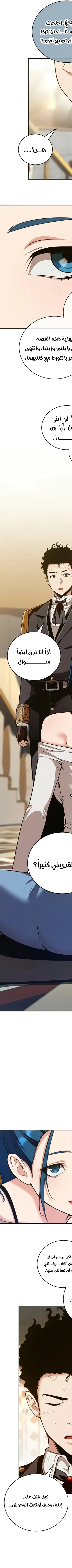 Read Fated to Be Loved by Villains AR Manga Online