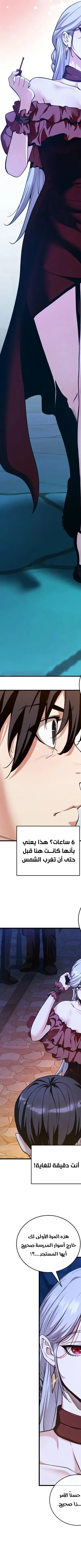 Read Fated to Be Loved by Villains AR Manga Online