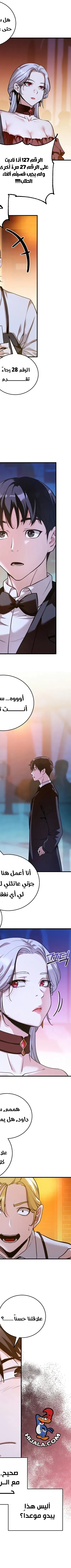 Read Fated to Be Loved by Villains AR Manga Online