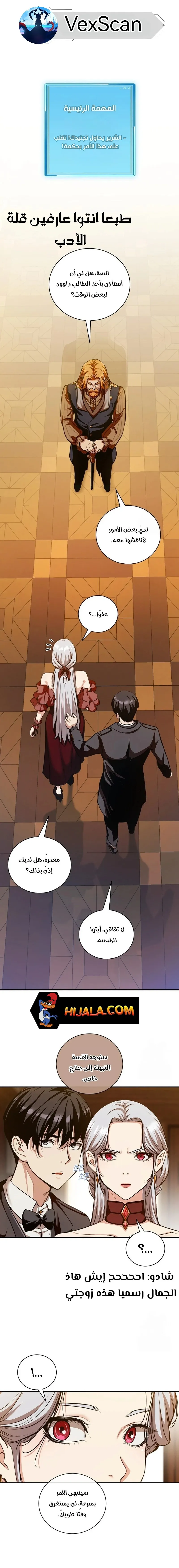 Read Fated to Be Loved by Villains AR Manga Online