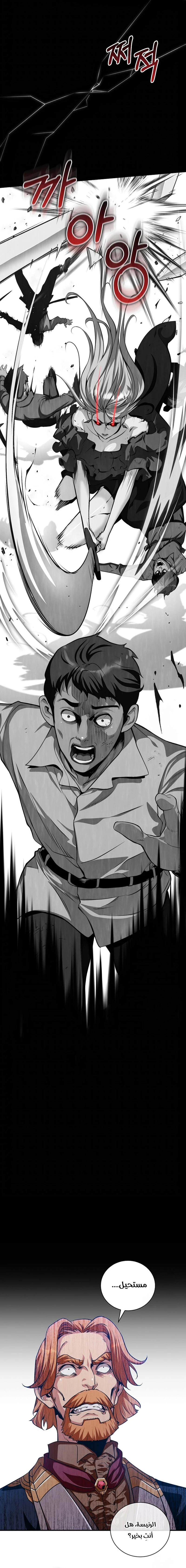 Read Fated to Be Loved by Villains AR Manga Online