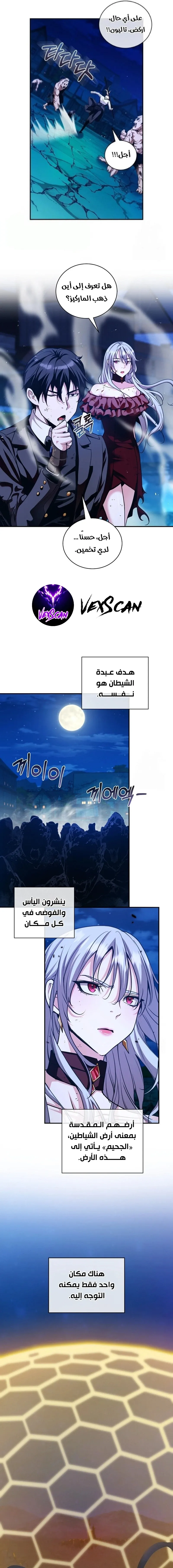 Read Fated to Be Loved by Villains AR Manga Online