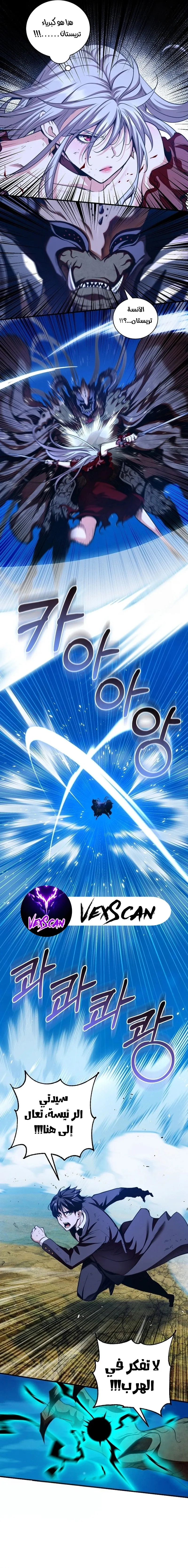 Read Fated to Be Loved by Villains AR Manga Online