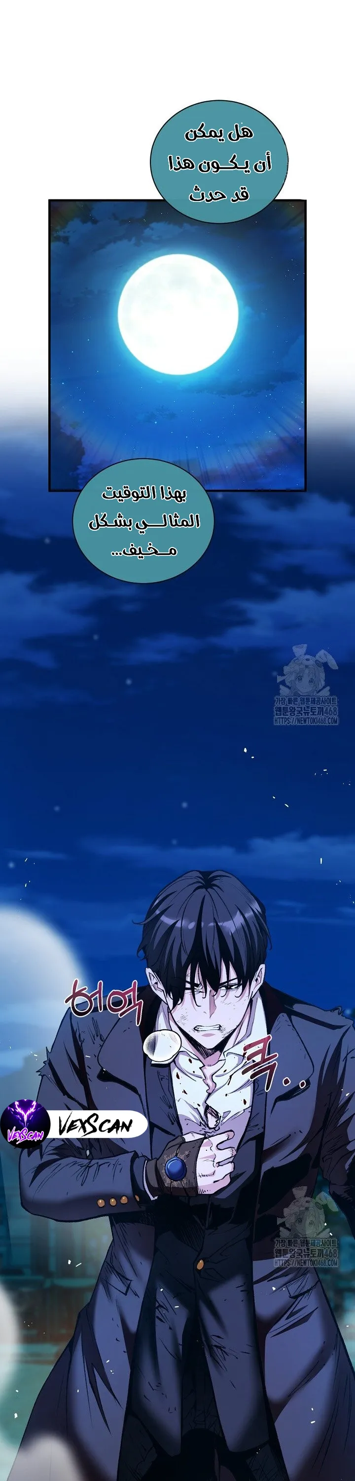 Read Fated to Be Loved by Villains AR Manga Online