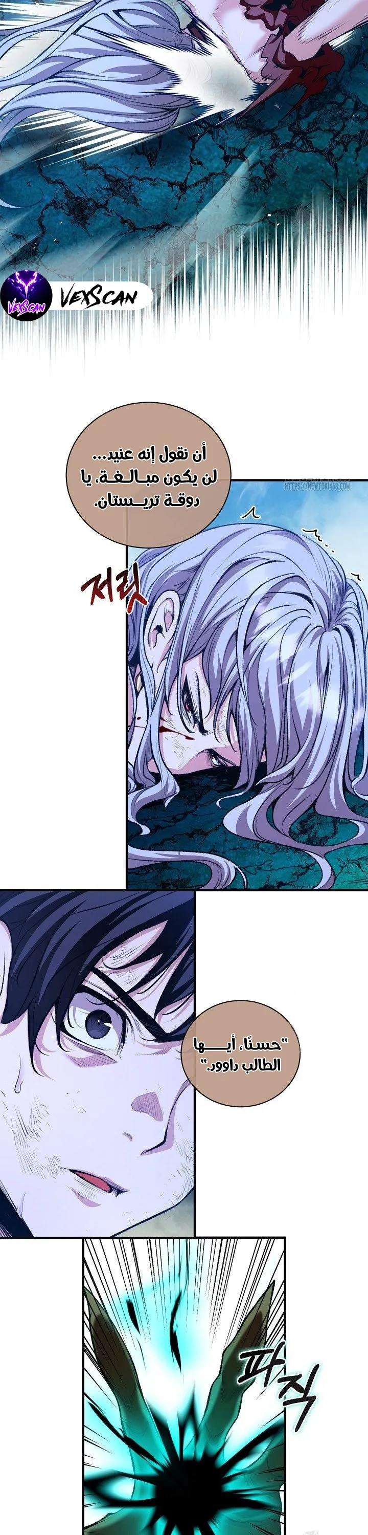 Read Fated to Be Loved by Villains AR Manga Online