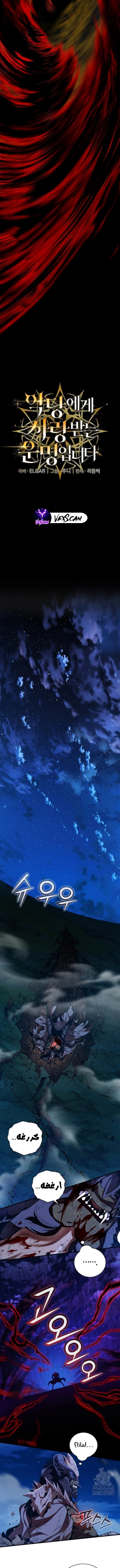 Read Fated to Be Loved by Villains AR Manga Online