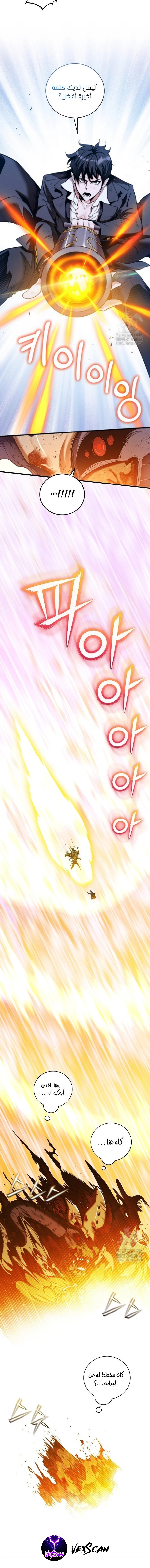 Read Fated to Be Loved by Villains AR Manga Online