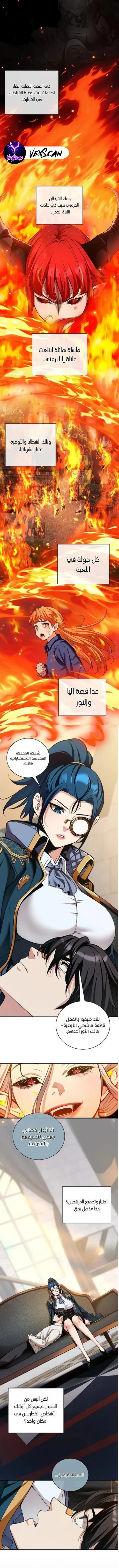 Read Fated to Be Loved by Villains AR Manga Online