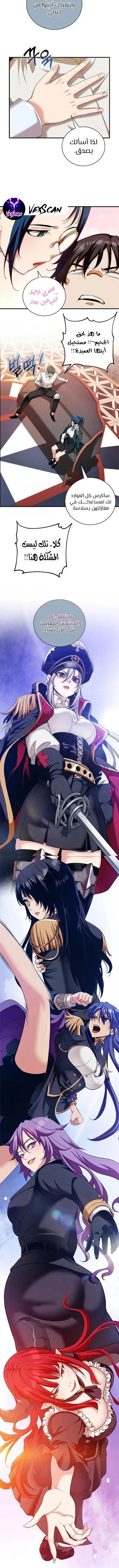 Read Fated to Be Loved by Villains AR Manga Online