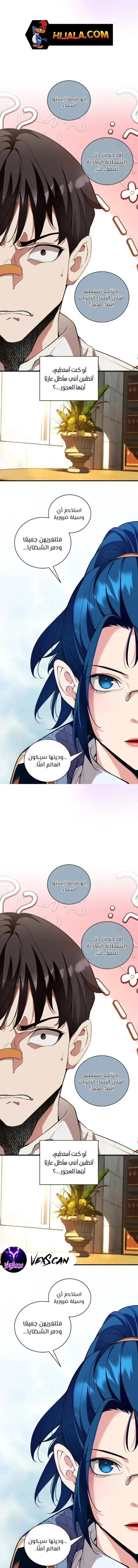 Read Fated to Be Loved by Villains AR Manga Online