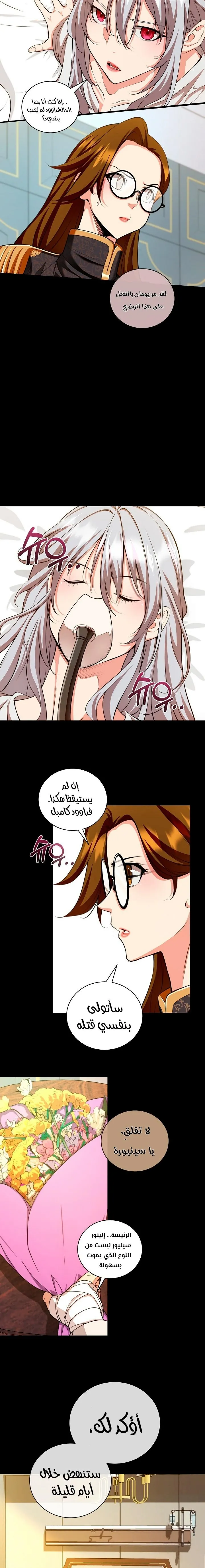 Read Fated to Be Loved by Villains AR Manga Online