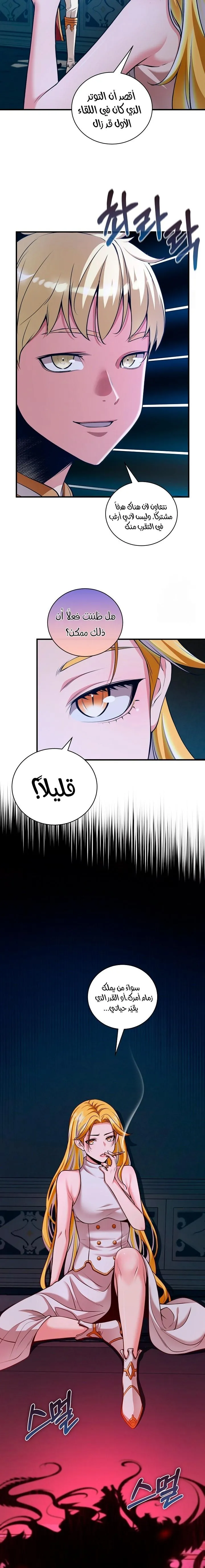 Read Fated to Be Loved by Villains AR Manga Online