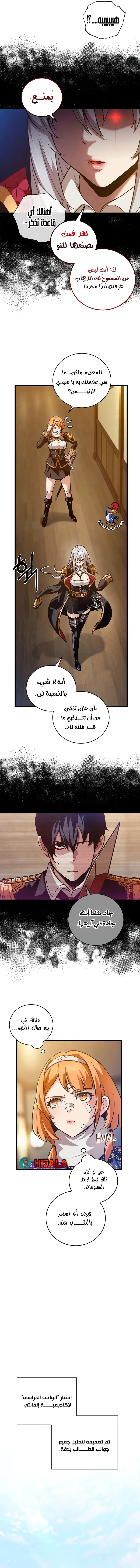 Read Fated to Be Loved by Villains AR Manga Online