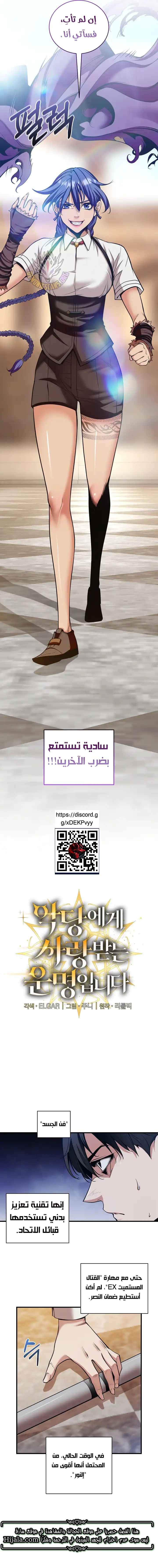 Read Fated to Be Loved by Villains AR Manga Online