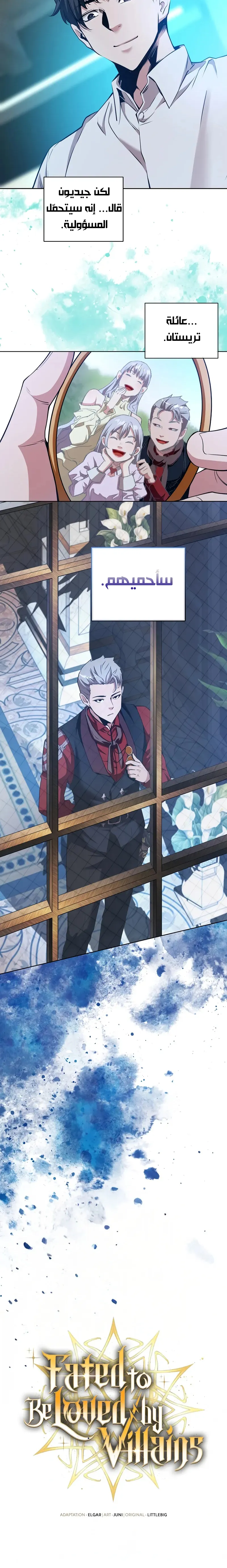 Read Fated to Be Loved by Villains AR Manga Online