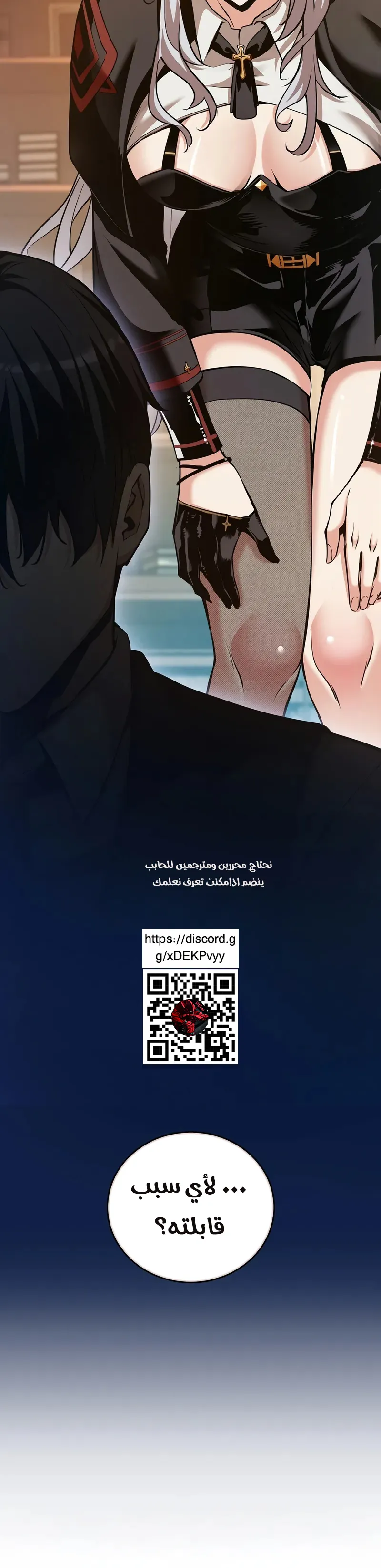 Read Fated to Be Loved by Villains AR Manga Online