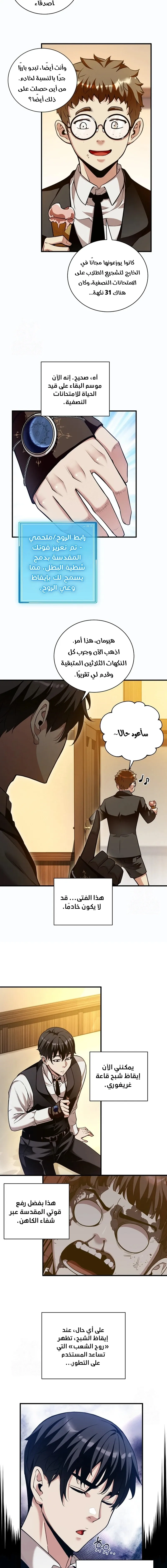 Read Fated to Be Loved by Villains AR Manga Online