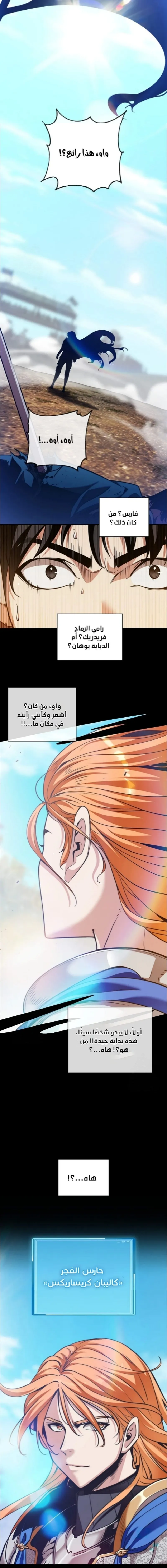 Read Fated to Be Loved by Villains AR Manga Online