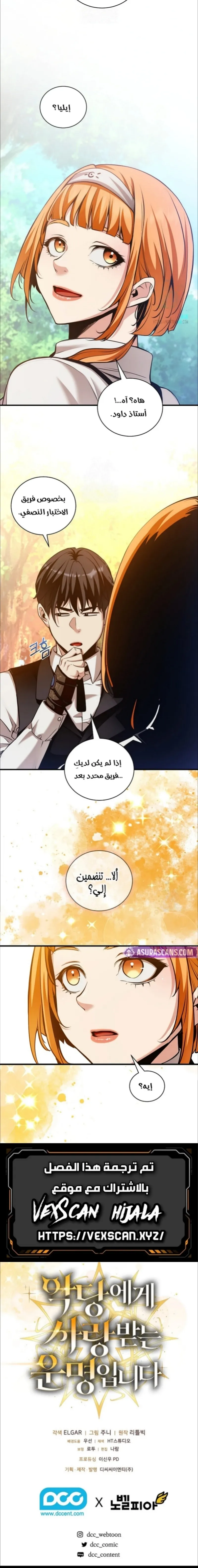 Read Fated to Be Loved by Villains AR Manga Online