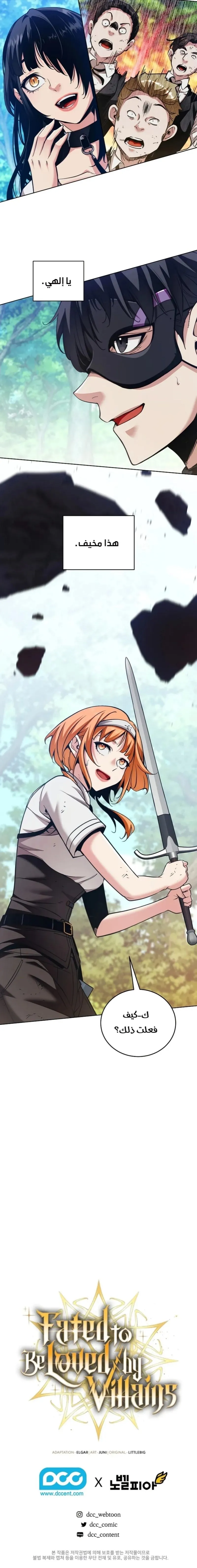 Read Fated to Be Loved by Villains AR Manga Online