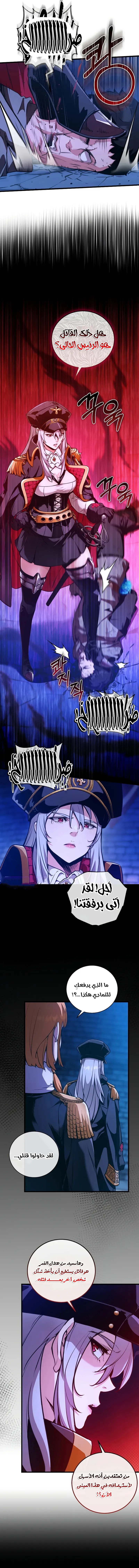 Read Fated to Be Loved by Villains AR Manga Online