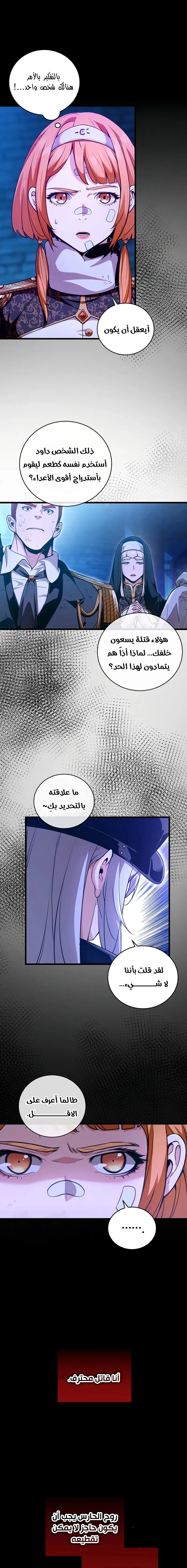 Read Fated to Be Loved by Villains AR Manga Online