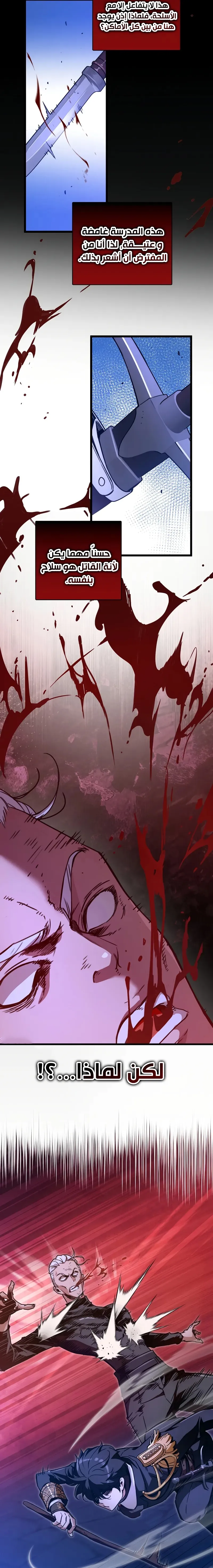 Read Fated to Be Loved by Villains AR Manga Online