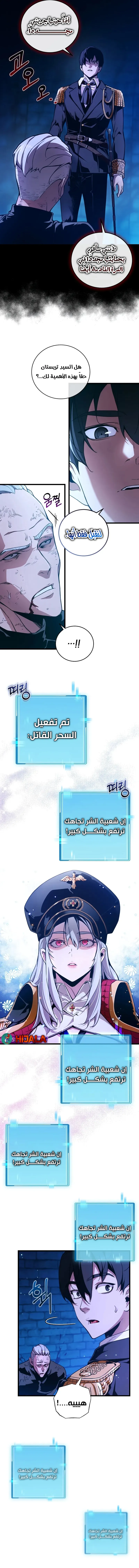 Read Fated to Be Loved by Villains AR Manga Online