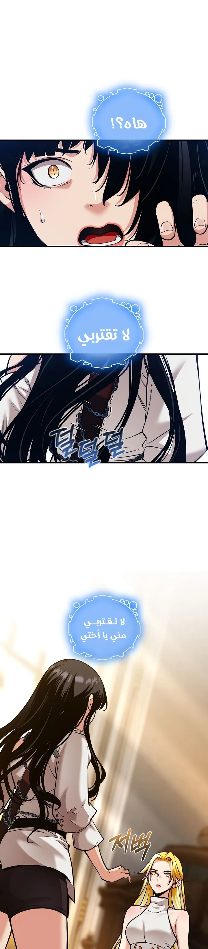 Read Fated to Be Loved by Villains AR Manga Online