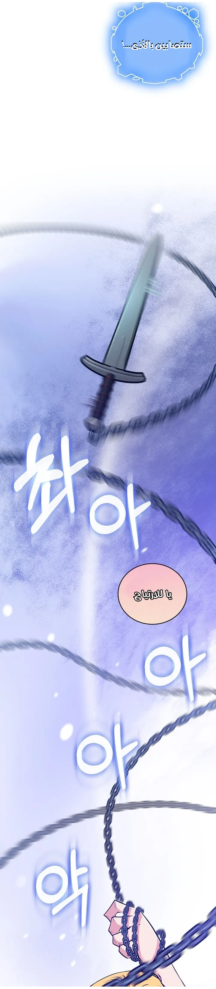 Read Fated to Be Loved by Villains AR Manga Online