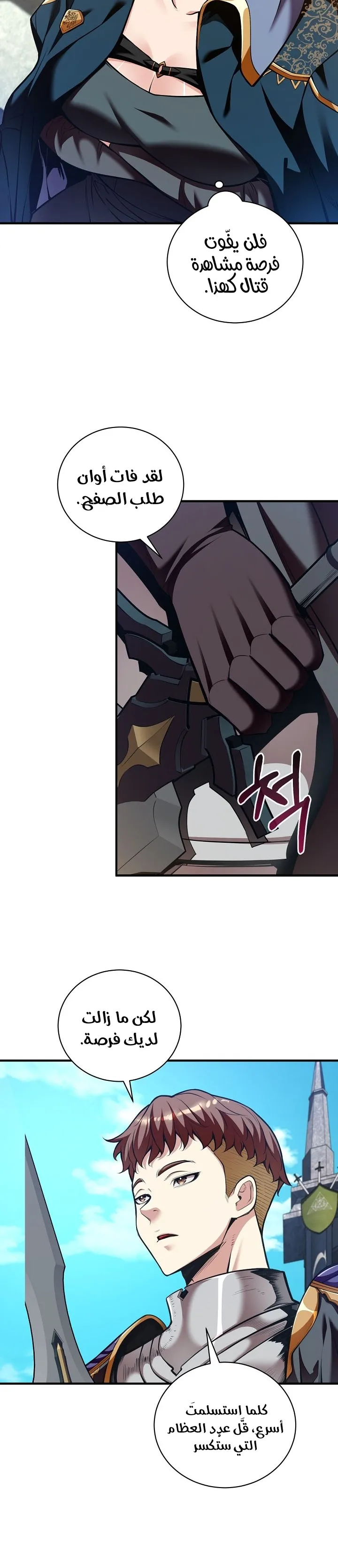 Read Fated to Be Loved by Villains AR Manga Online