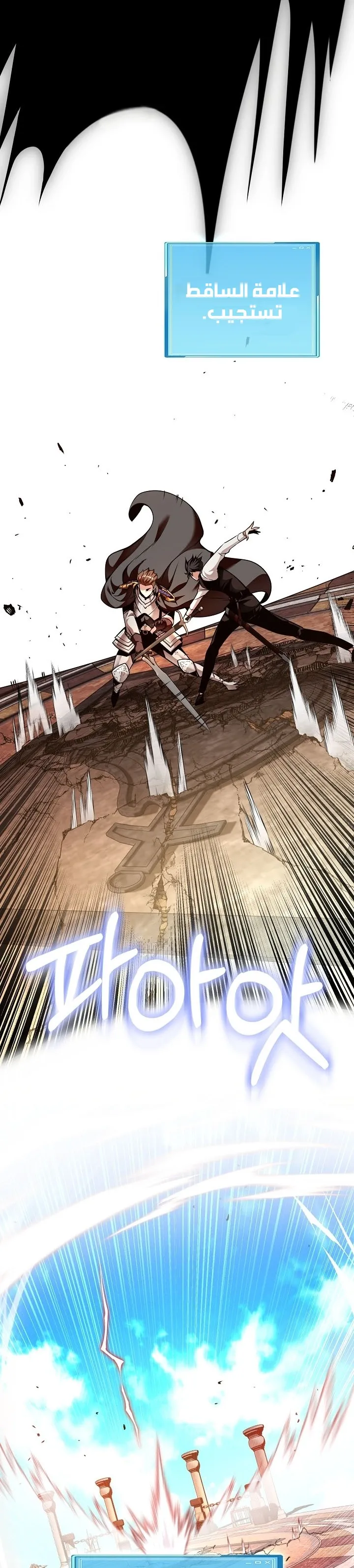 Read Fated to Be Loved by Villains AR Manga Online