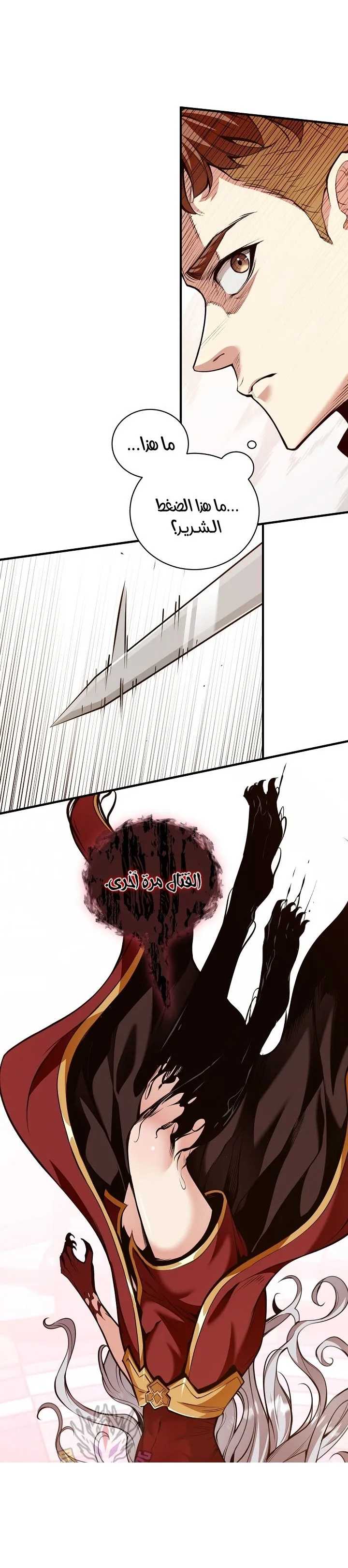 Read Fated to Be Loved by Villains AR Manga Online