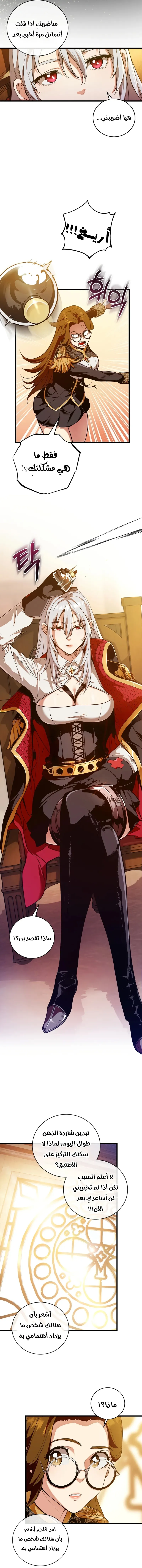 Read Fated to Be Loved by Villains AR Manga Online