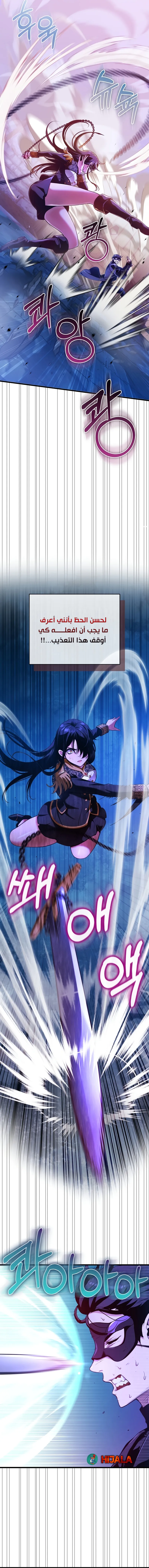 Read Fated to Be Loved by Villains AR Manga Online