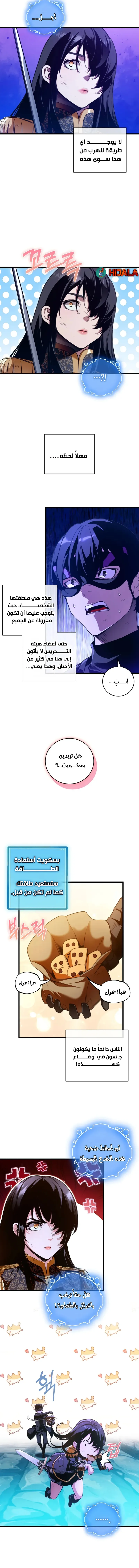 Read Fated to Be Loved by Villains AR Manga Online