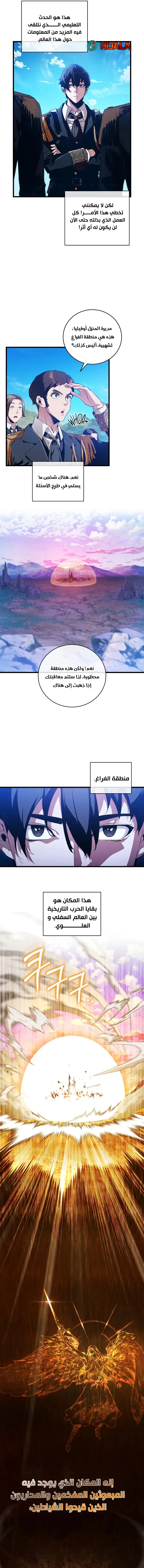 Read Fated to Be Loved by Villains AR Manga Online