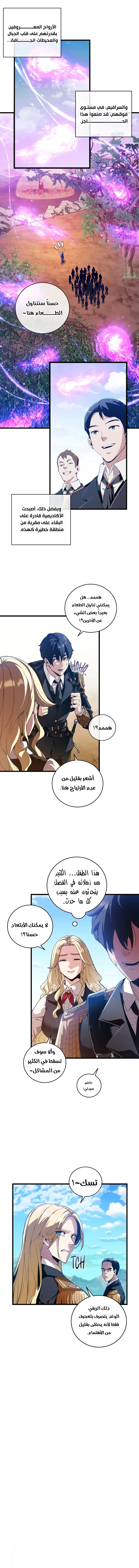 Read Fated to Be Loved by Villains AR Manga Online