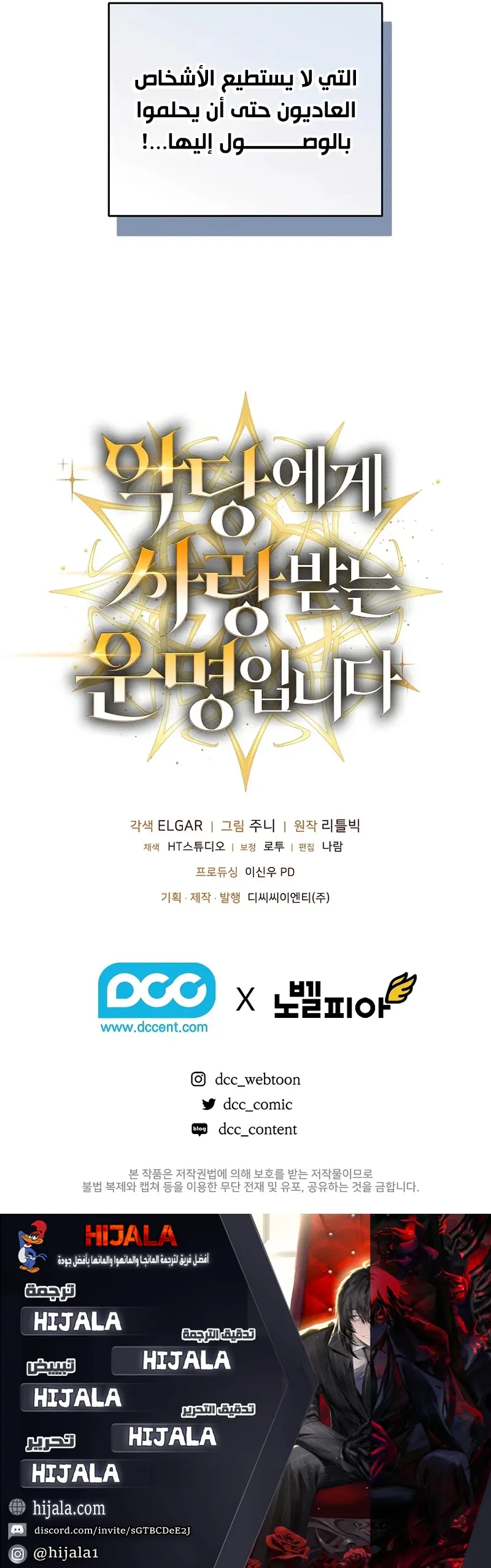 Read Fated to Be Loved by Villains AR Manga Online