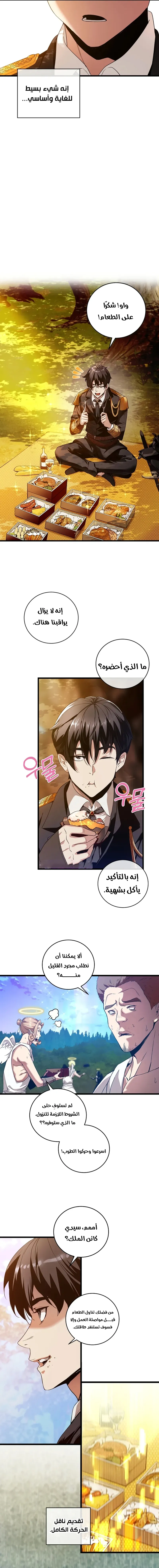 Read Fated to Be Loved by Villains AR Manga Online